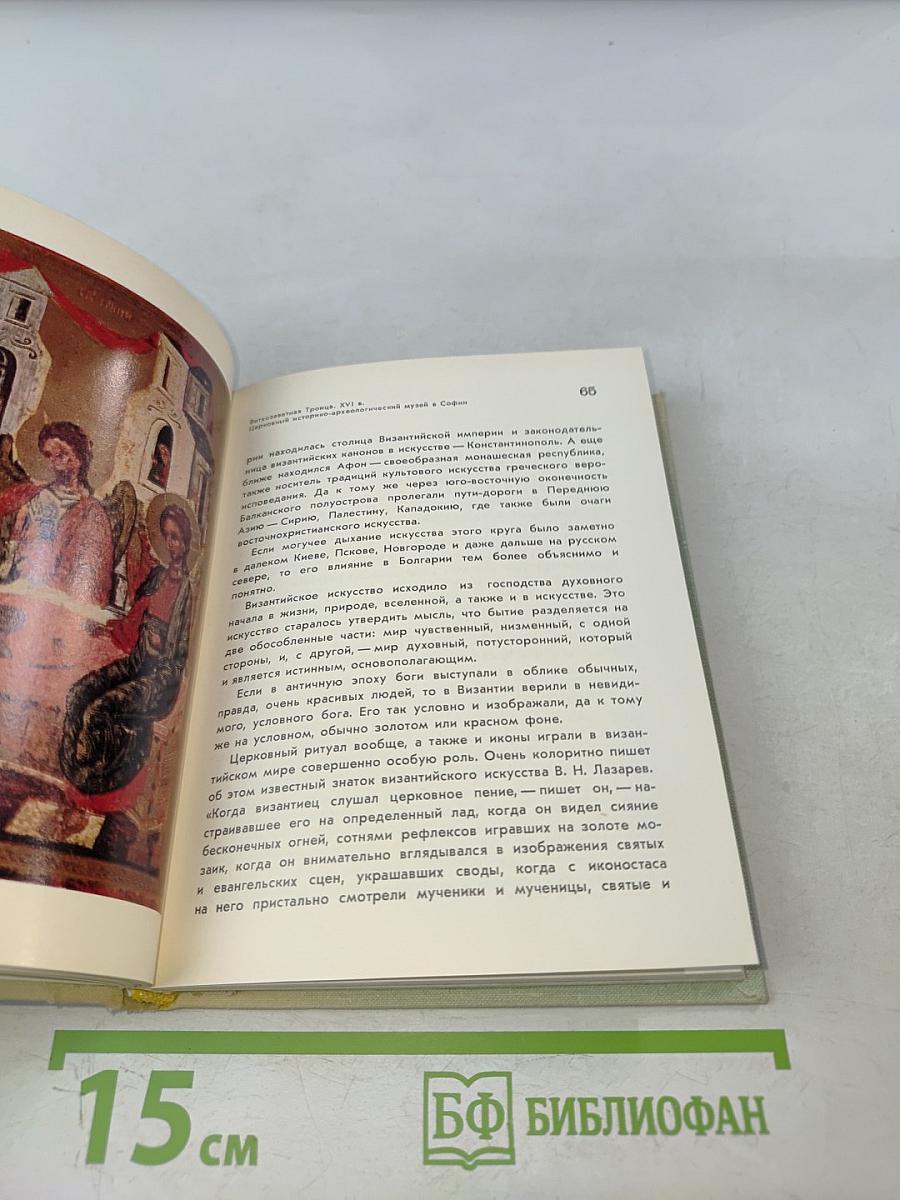 София. Тырново. Пловдив