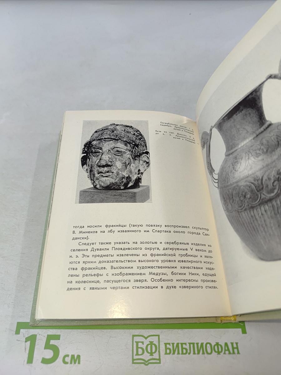 София. Тырново. Пловдив