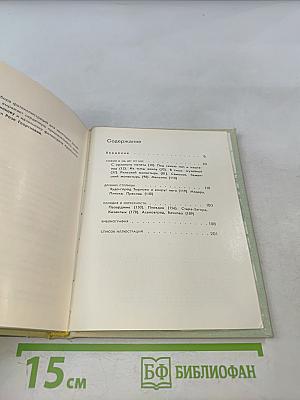 София. Тырново. Пловдив