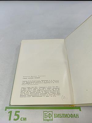 София. Тырново. Пловдив