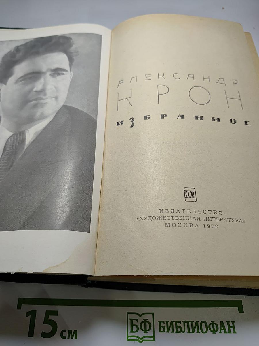 Избранное