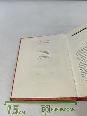 Персидские письма