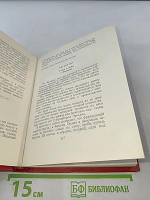 Персидские письма