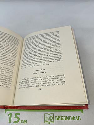 Персидские письма