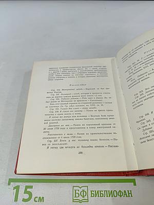 Персидские письма