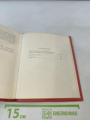 Персидские письма