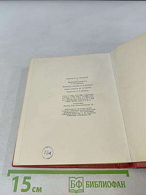 Персидские письма