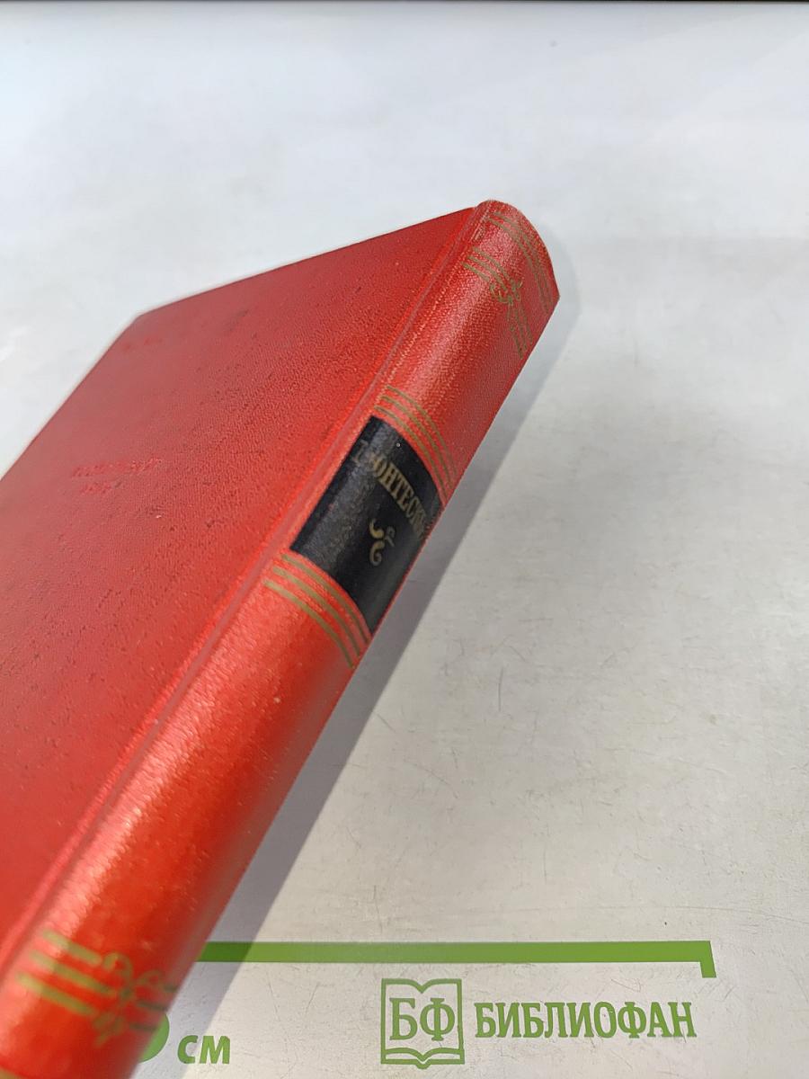 Персидские письма