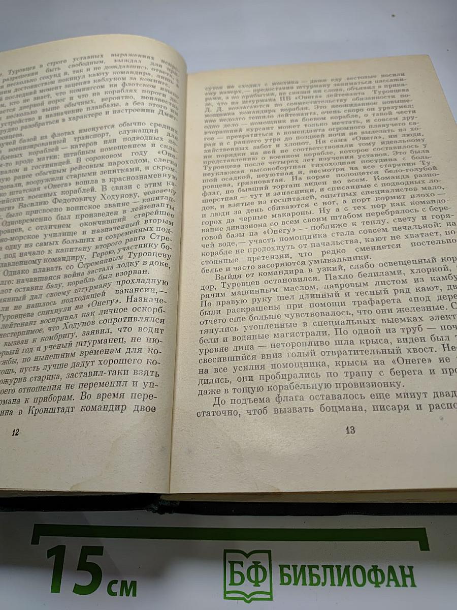 Избранное