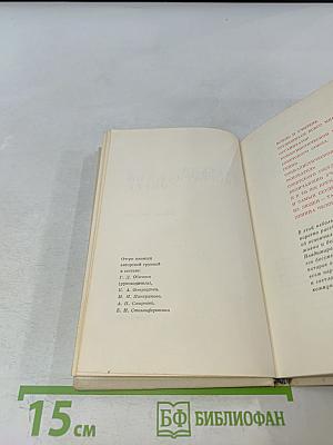 Краткий биографический очерк