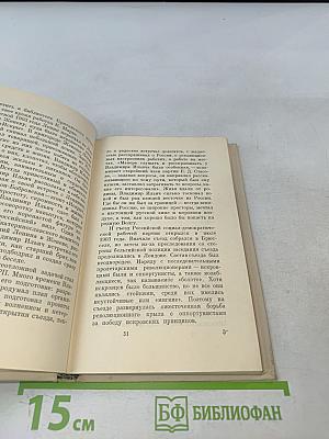 Краткий биографический очерк