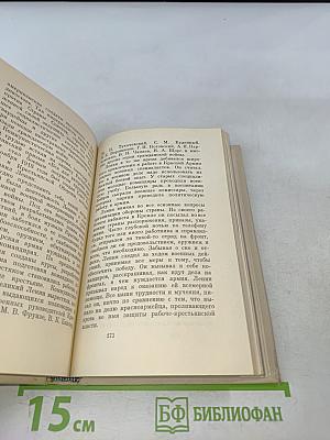 Краткий биографический очерк