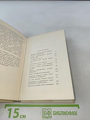 Краткий биографический очерк