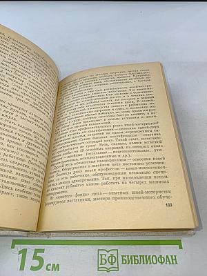 Сто профессий для Ленинграда и Ленинградской области