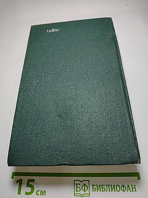 Избранное