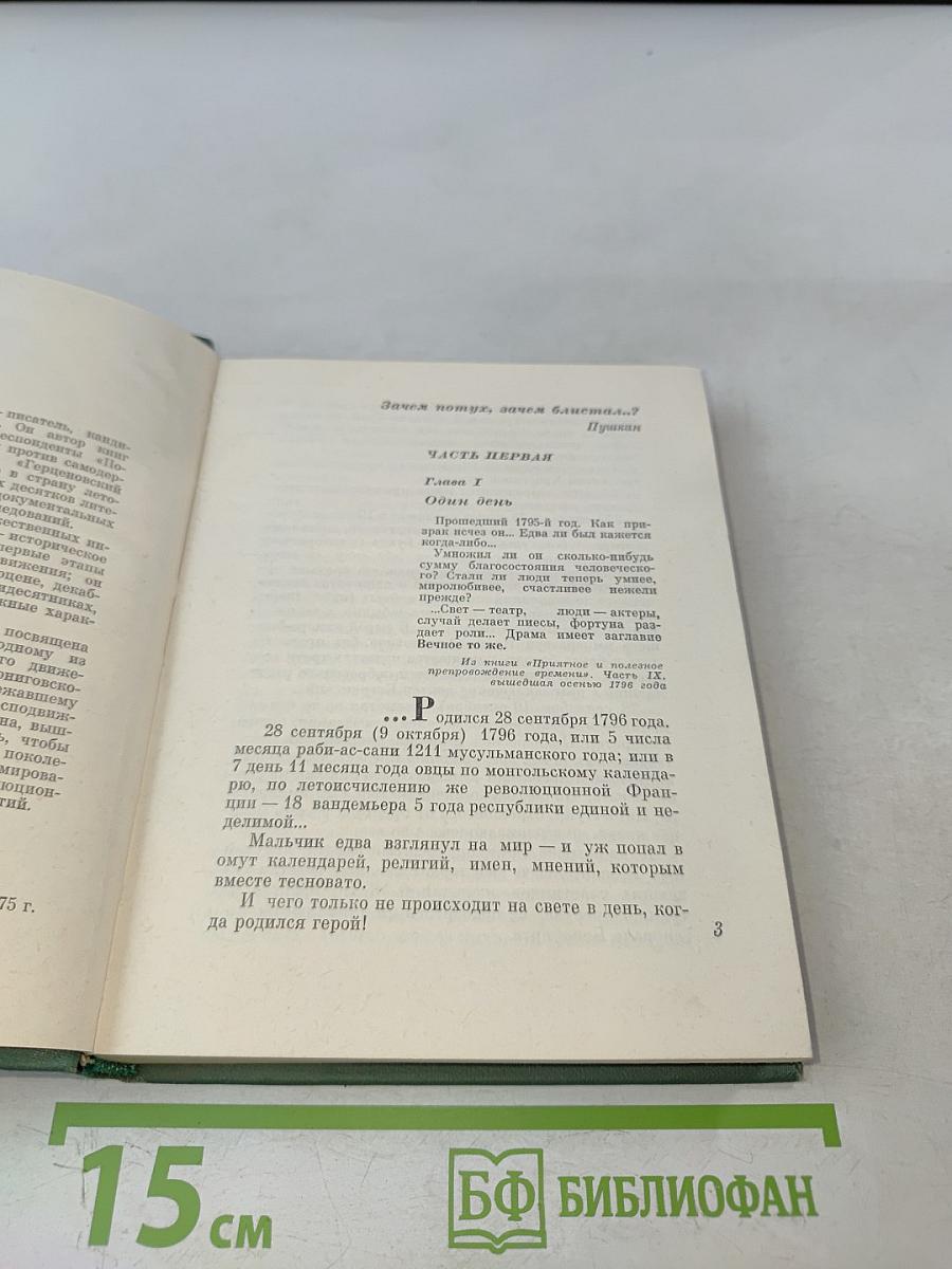 Апостол Сергей