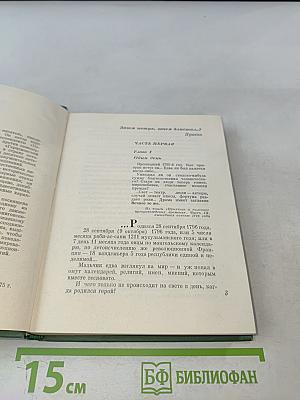 Апостол Сергей