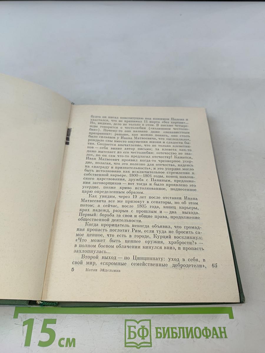 Апостол Сергей