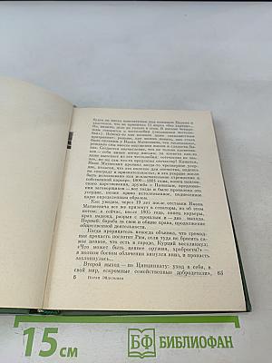 Апостол Сергей