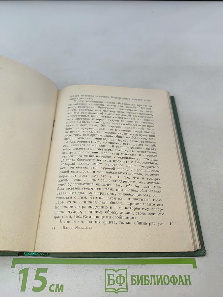 Апостол Сергей