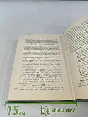 Апостол Сергей