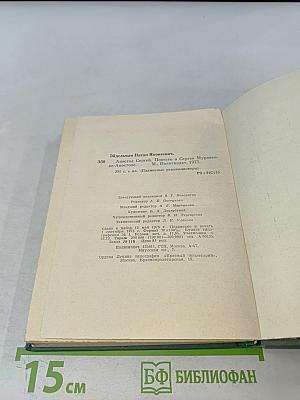 Апостол Сергей