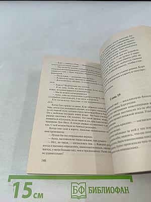 Если осмелишься