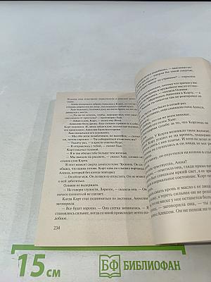 Если осмелишься