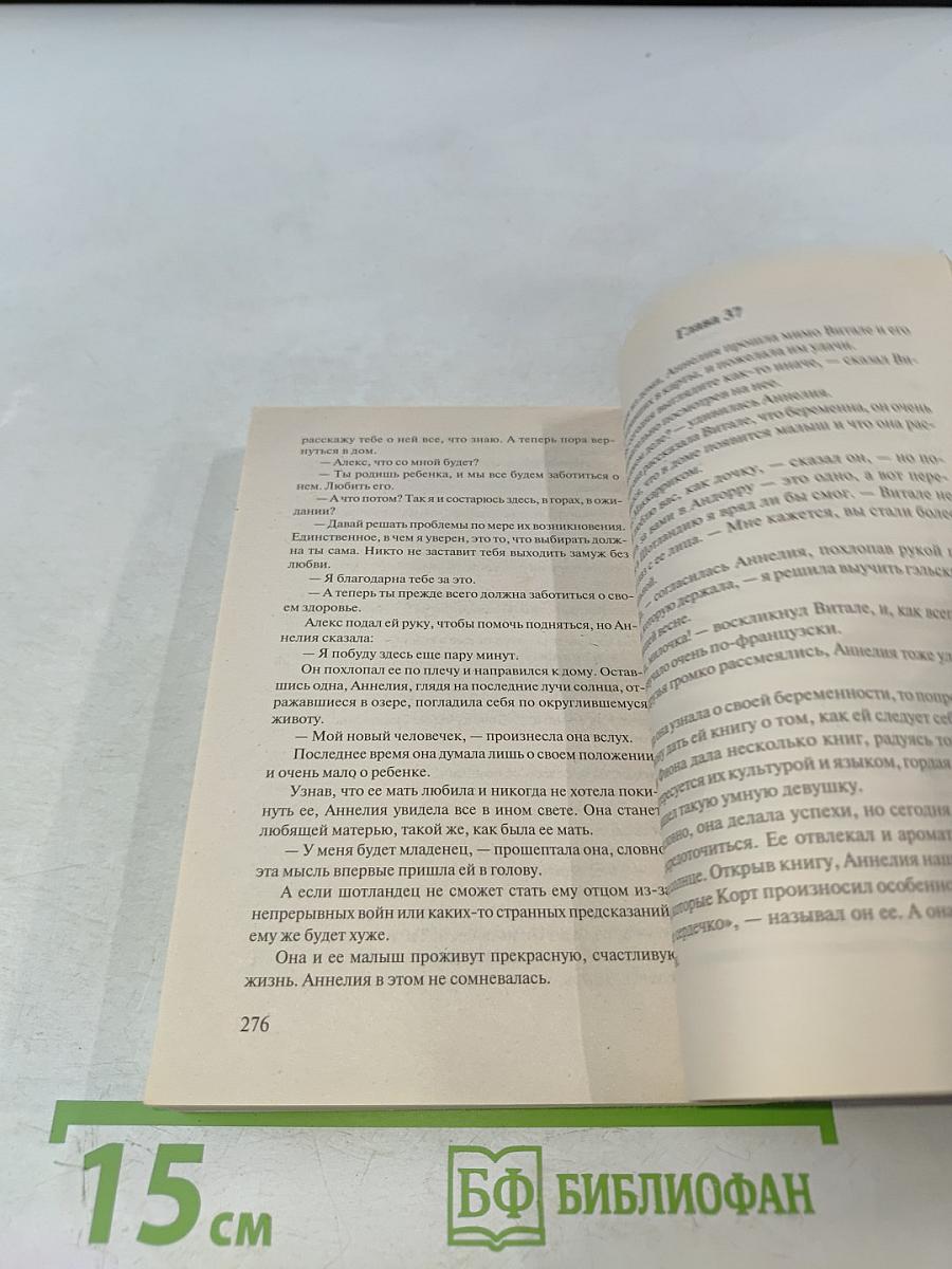 Если осмелишься