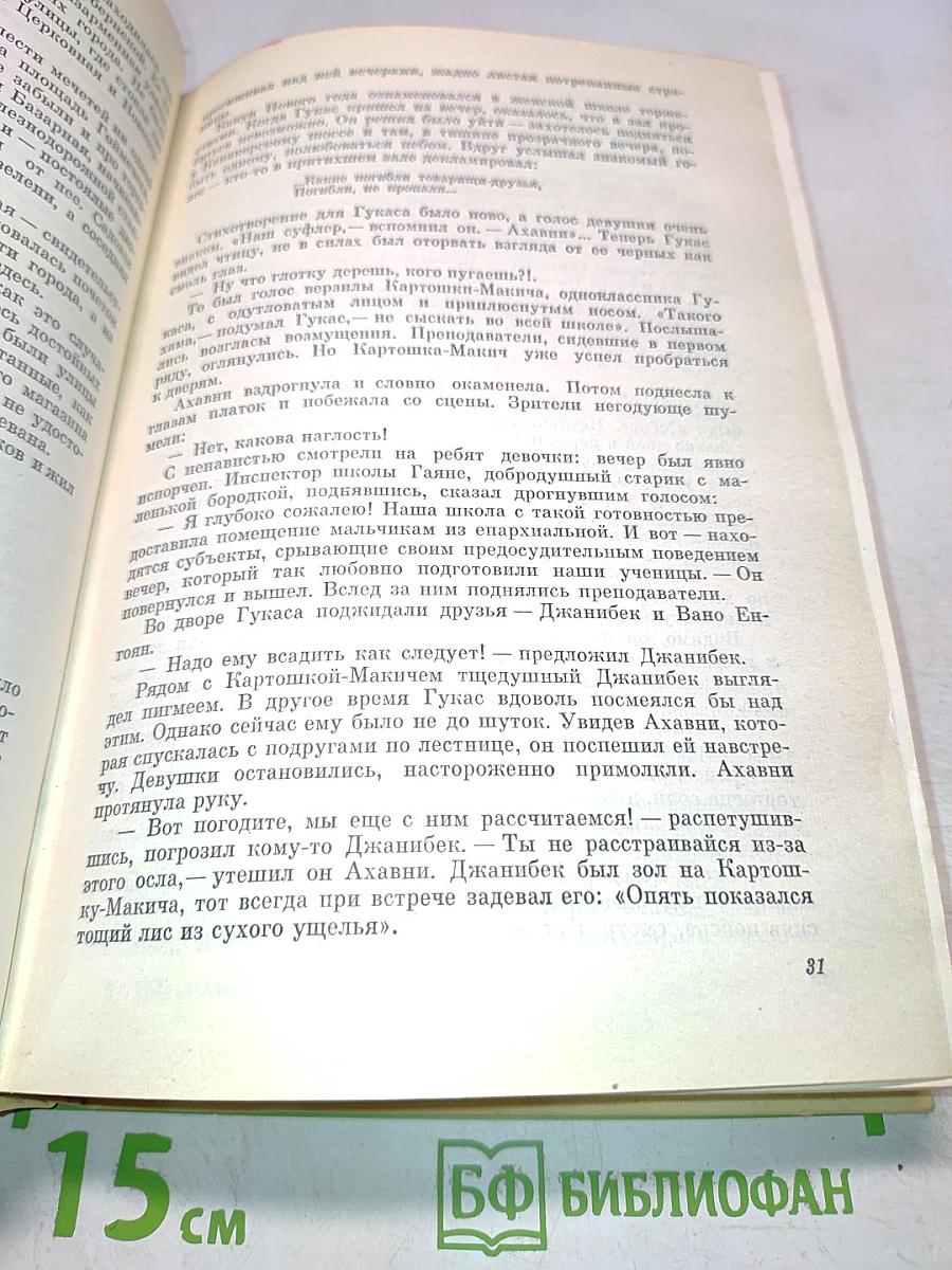 На крыльях бури. Трилогия