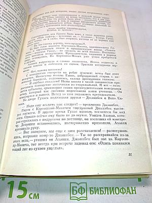 На крыльях бури. Трилогия