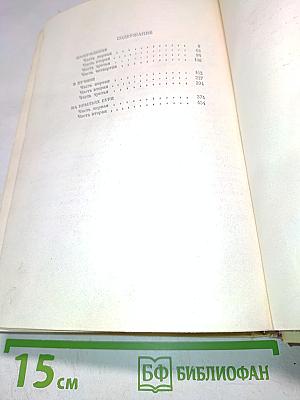 На крыльях бури. Трилогия