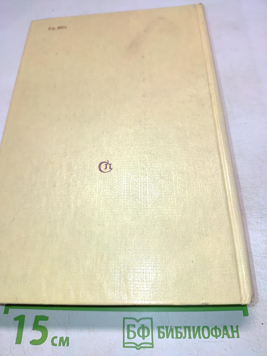 На крыльях бури. Трилогия