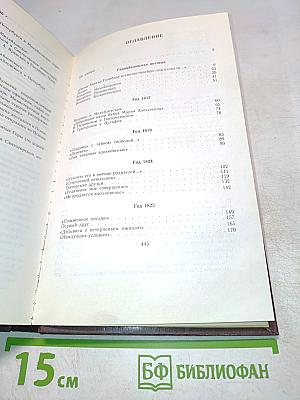 Пушкин в Михайловском