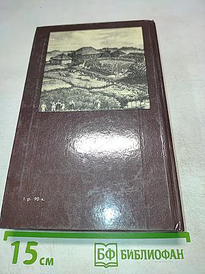 Пушкин в Михайловском