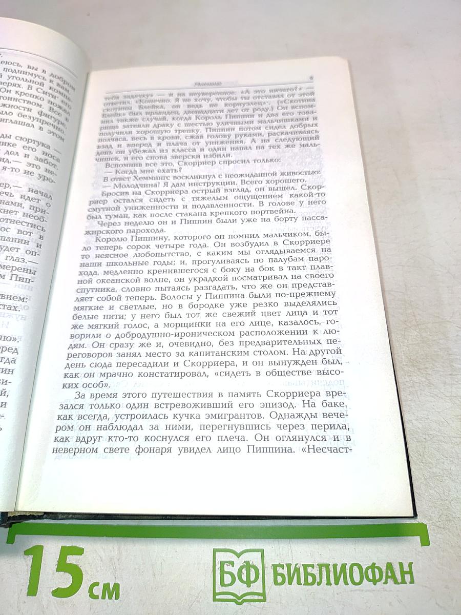 Рассказы и новеллы