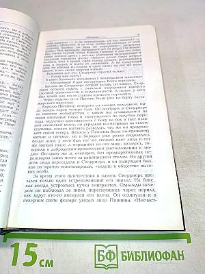 Рассказы и новеллы