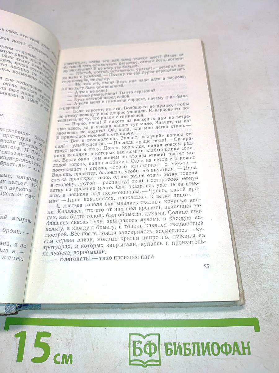 Быстролетние дни