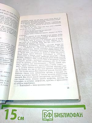 Быстролетние дни