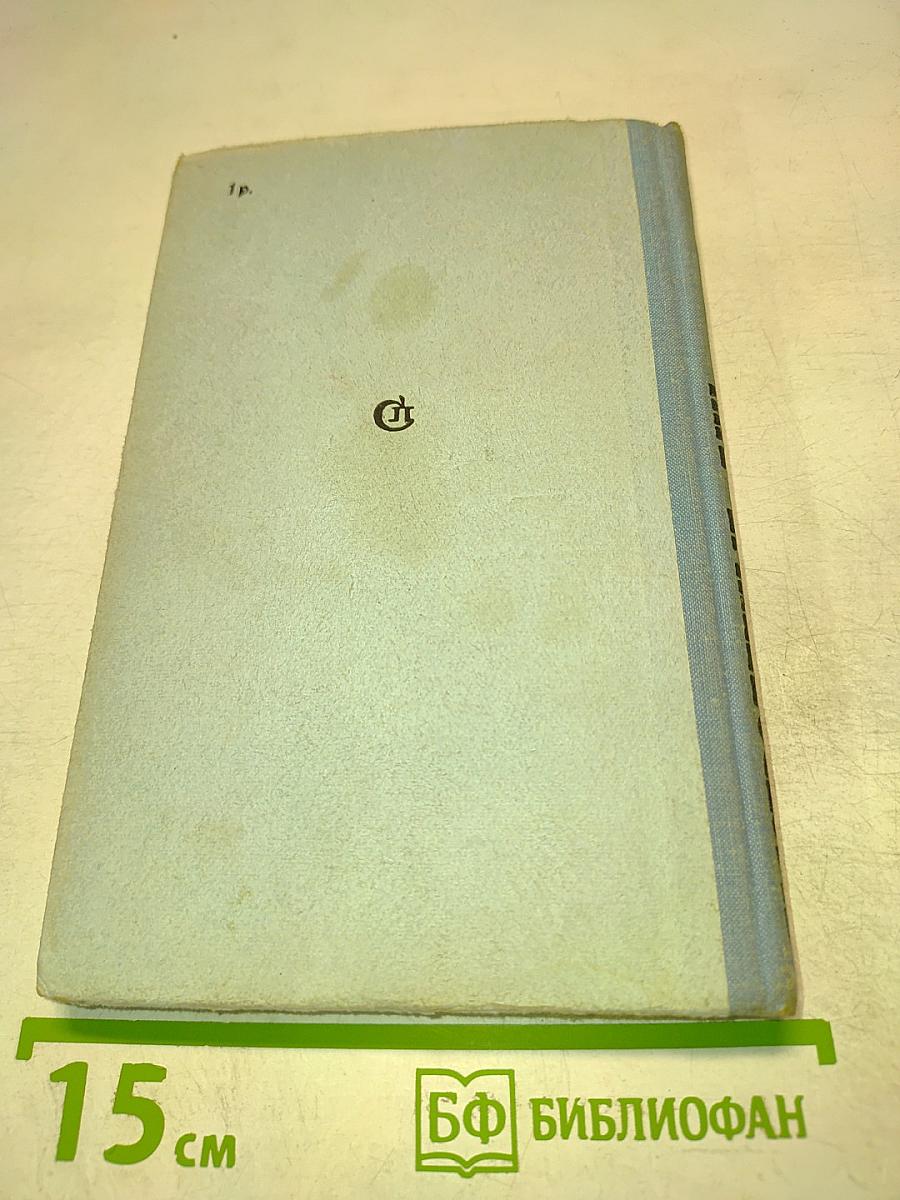 Быстролетние дни