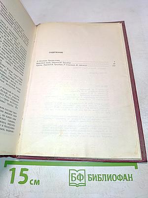 Мастера современной прозы. Мигель Анхель Астуриас