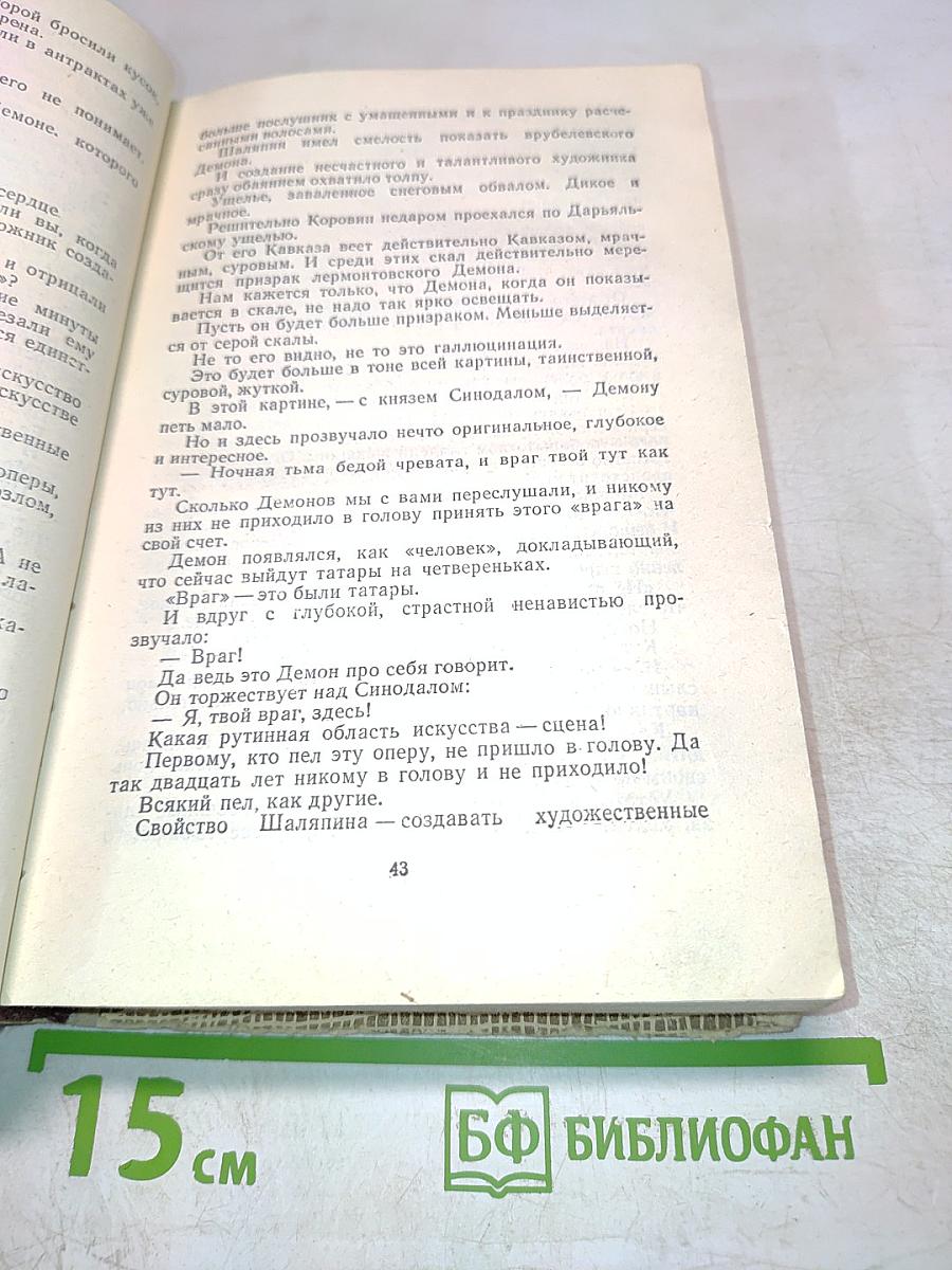 Избранные рассказы и очерки