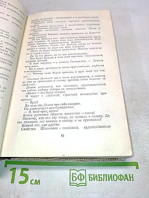 Избранные рассказы и очерки