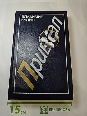 Привал. Повести