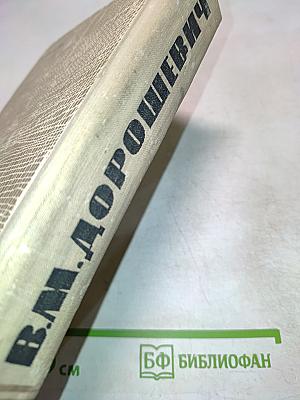 Избранные рассказы и очерки