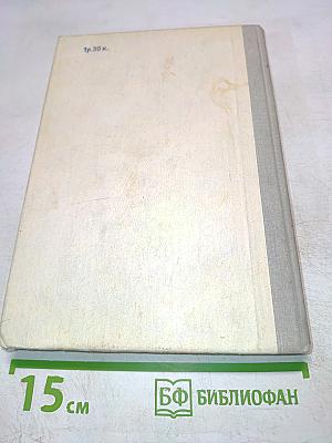 Пять недель на воздушном шаре