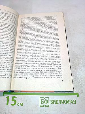 Формула творчества