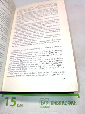 Избранные произведения. Том первый