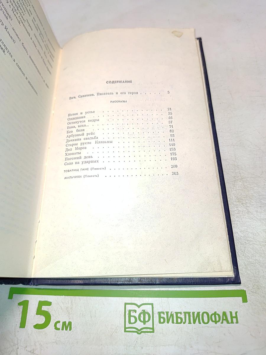 Избранные произведения. Том первый