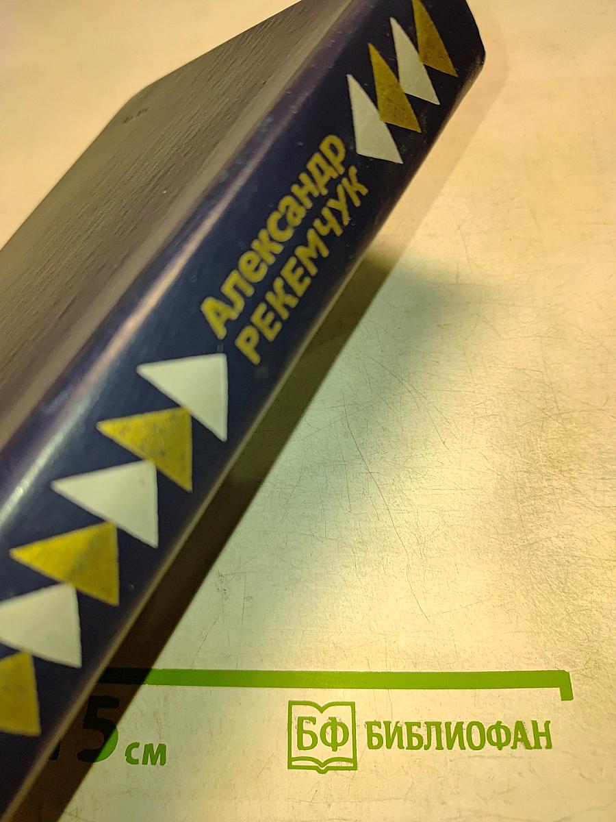 Избранные произведения. Том первый